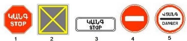 Թեստ 1/9