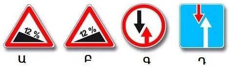 Թեստ4/8